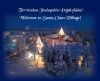 ������� ����� ������ (Santa Claus Village)